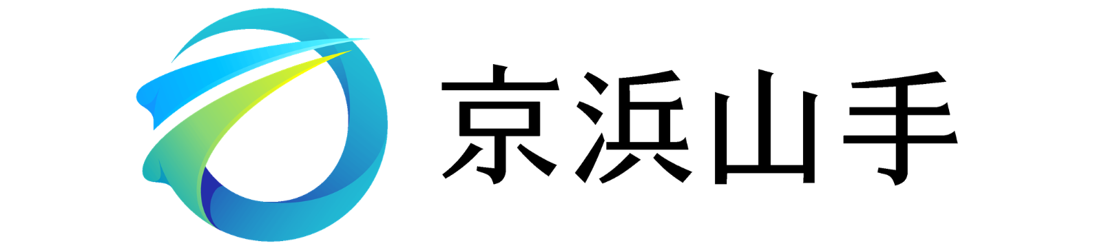 有限会社 京浜山手